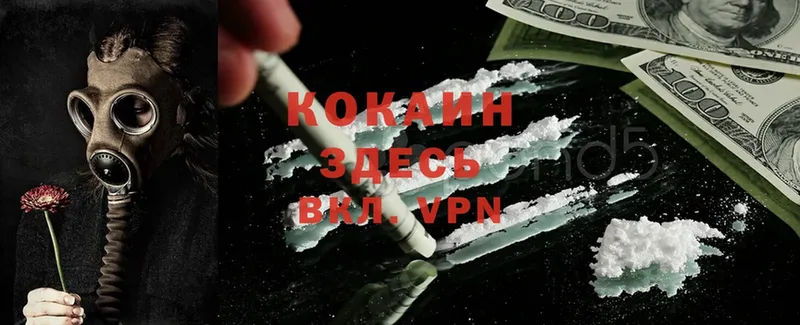 Cocaine VHQ  купить наркотик  kraken ссылки  Ликино-Дулёво 